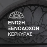 Ένωση Ξενοδόχων Κέρκυρας Logo
